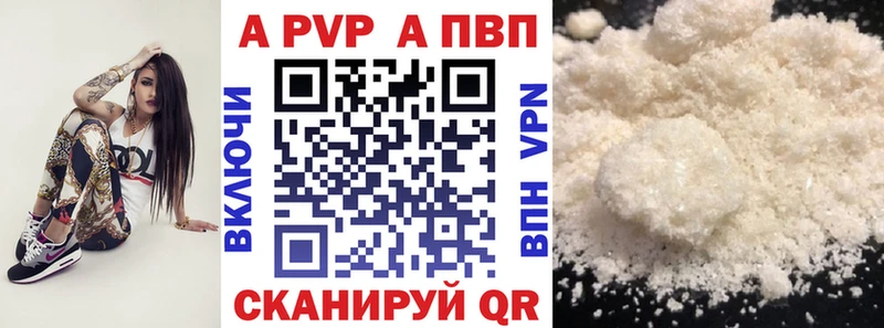 A-PVP мука  Мончегорск 