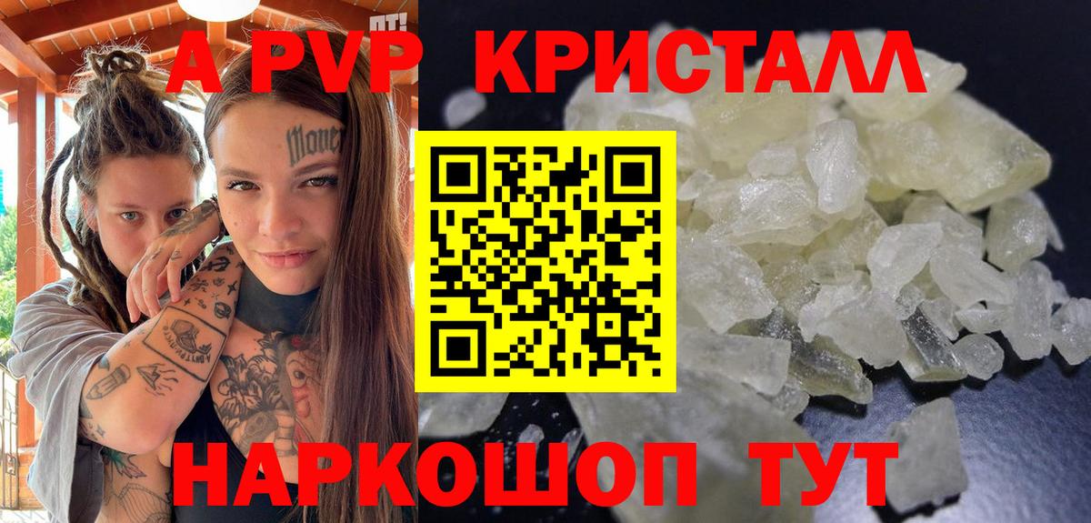 Alpha PVP VHQ Мончегорск