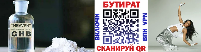Бутират буратино  Мончегорск 