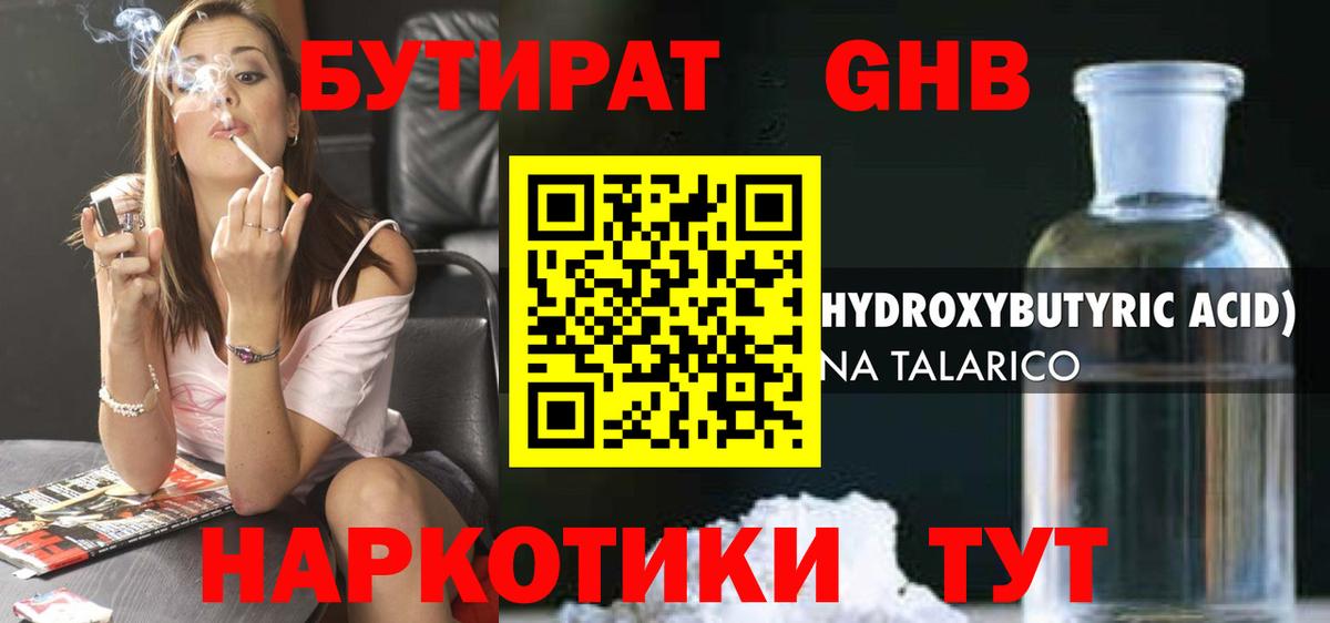 Бутират оксана Мончегорск