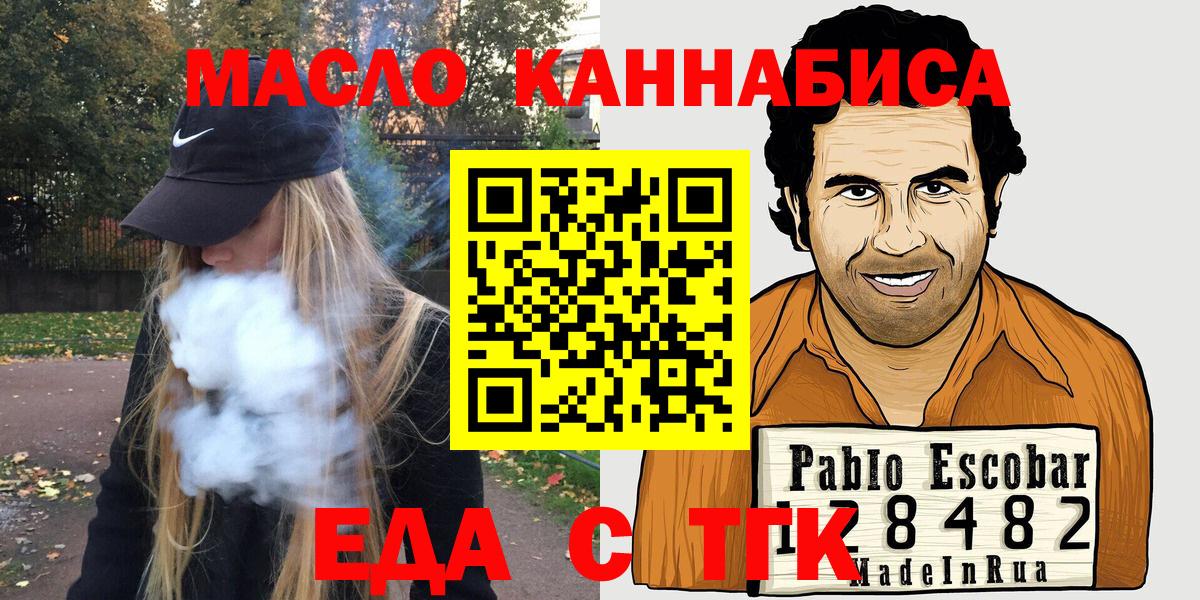 Мончегорск  Печенье с ТГК марихуана  Вход с VPN 