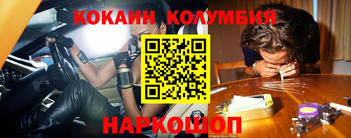 Кокаин Эквадор  Вход с VPN  КОКАИН  как найти закладки  Мончегорск 