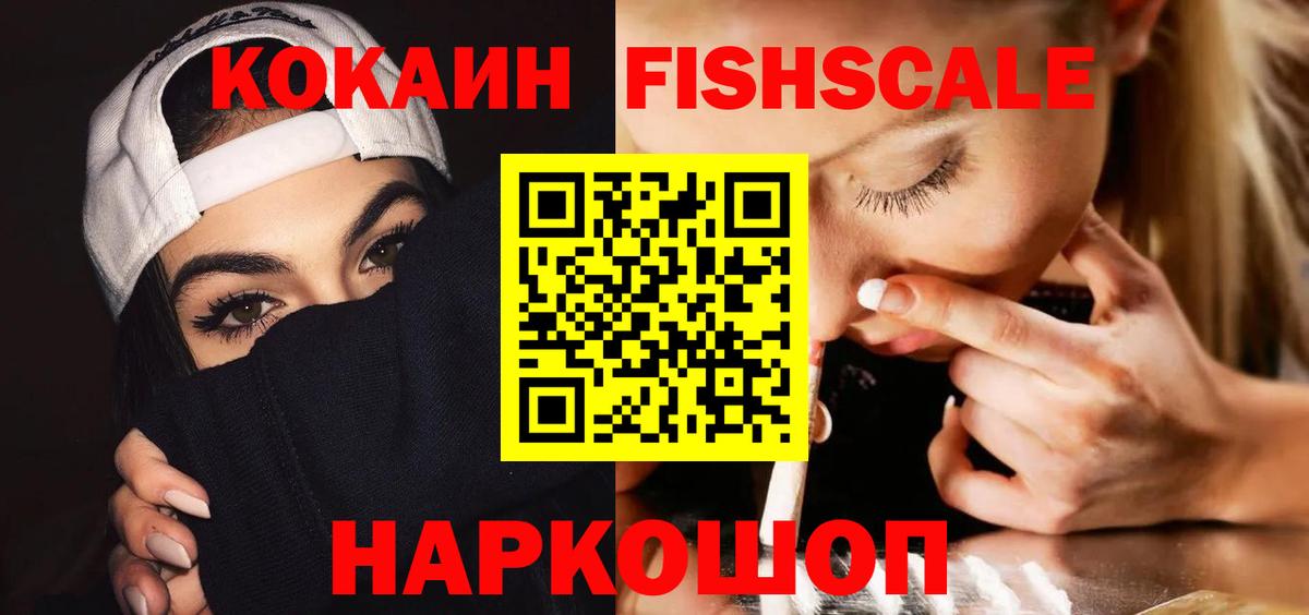 Cocaine 97% Мончегорск