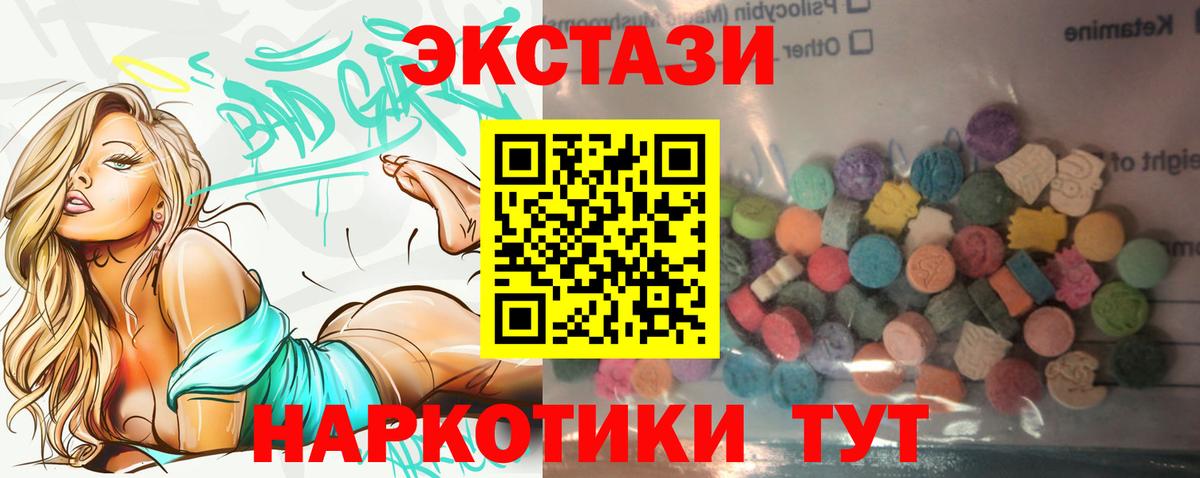 ЭКСТАЗИ 300 mg Мончегорск
