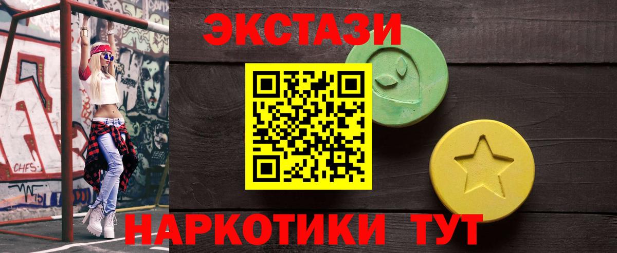 Ecstasy MDMA  сколько стоит  маркетплейс какой сайт  ЭКСТАЗИ  Мончегорск  Вход с VPN  Ecstasy 280 MDMA  mega ONION 