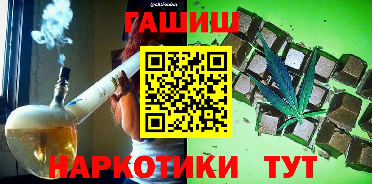 ГАШИШ Изолятор  ГАШИШ Premium  Мончегорск  ГАШИШ  Вход с VPN 