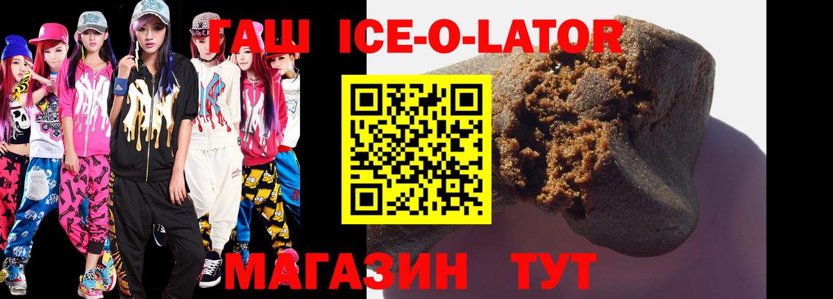 Гашиш гашик Мончегорск