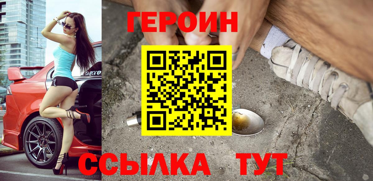 ГЕРОИН  Героин Афган  Вход с VPN  Мончегорск 