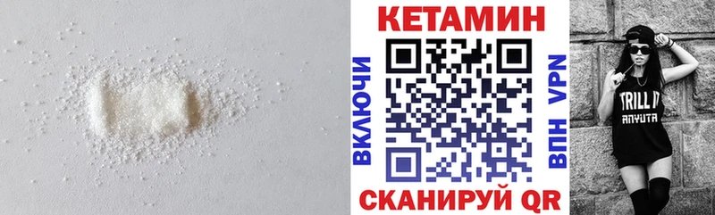 mega маркетплейс какой сайт Кетамин VHQ купить наркотик Мончегорск