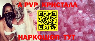 apvp Брянск