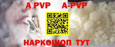 apvp Брянск