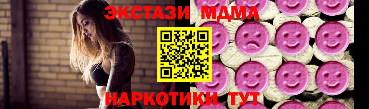 MDMA crystal  Вход с VPN  МДМА  MDMA crystal  Мончегорск 