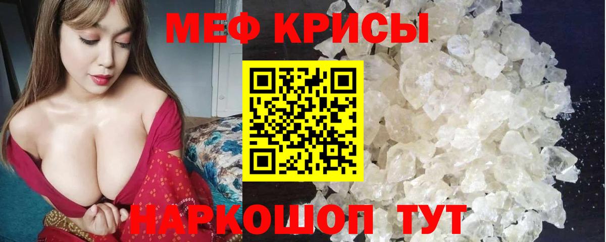 Меф кристаллы Мончегорск