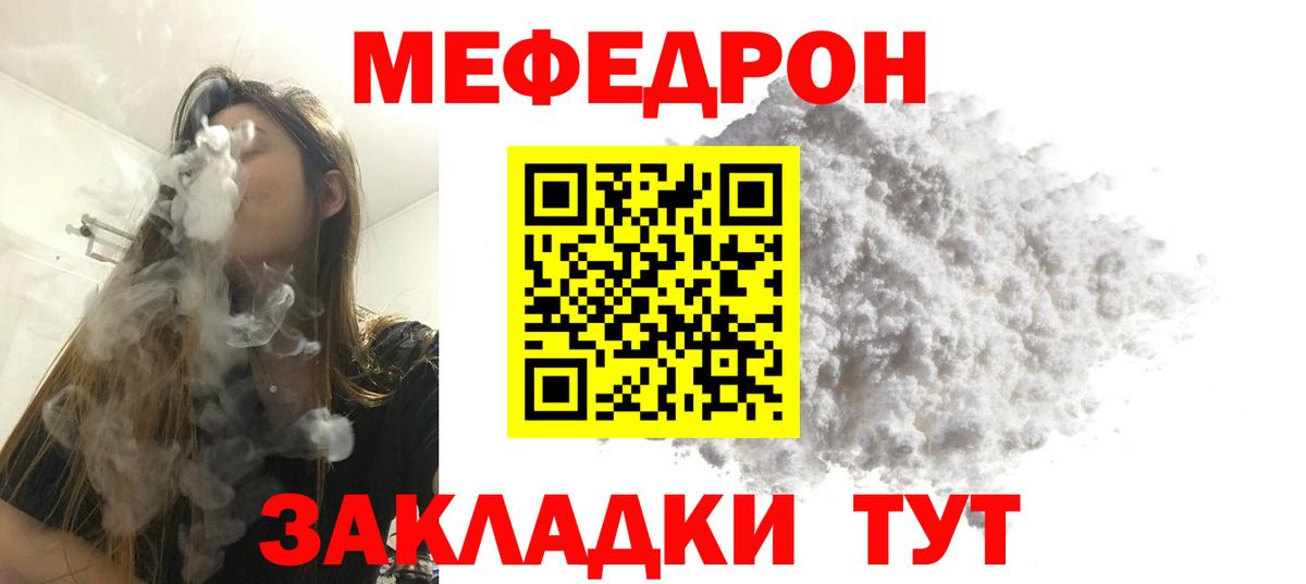 МЯУ-МЯУ 4 MMC  наркотики  Мончегорск  Мефедрон  Вход с VPN  Меф 4 MMC 
