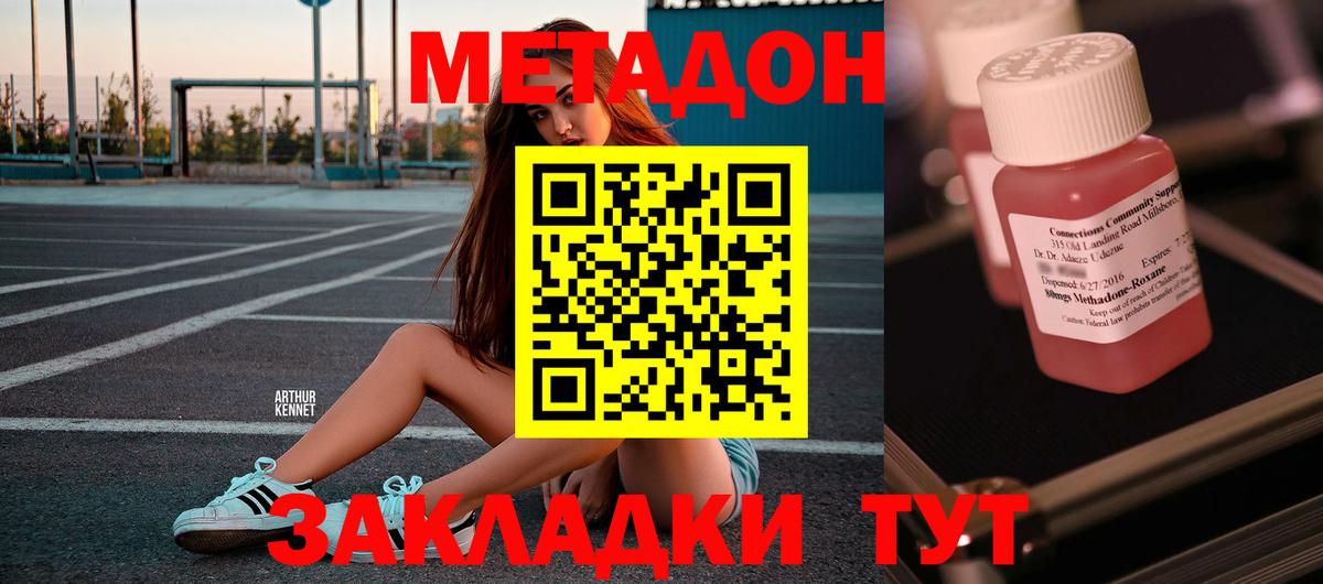 МЕТАДОН кристалл Мончегорск