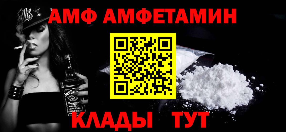 МЕТАМФЕТАМИН винт Мончегорск