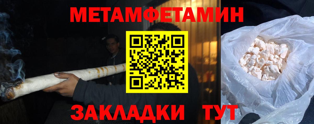 МЕТАМФЕТАМИН мет  Вход с VPN  МЕТАМФЕТАМИН мет  Первитин  Мончегорск 