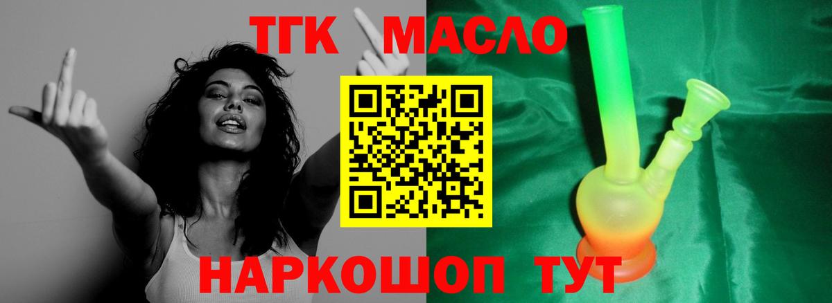 ТГК вейп с тгк Мончегорск