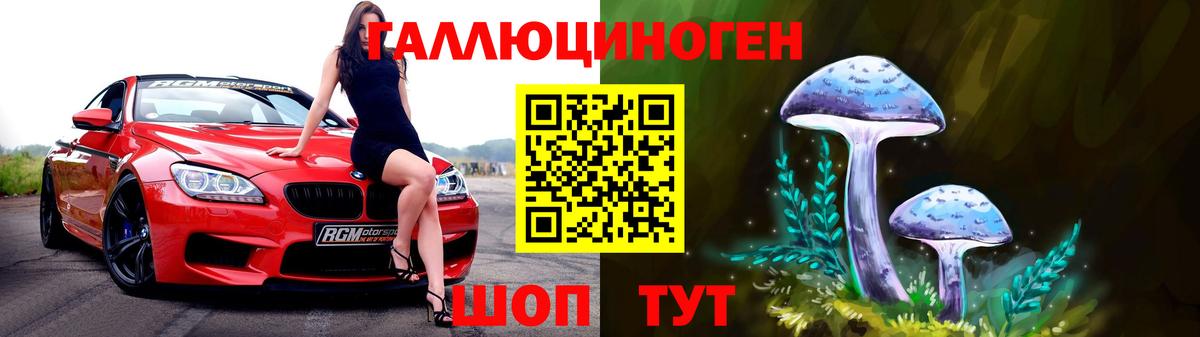 Псилоцибиновые грибы мухоморы  Вход с VPN  Мончегорск 